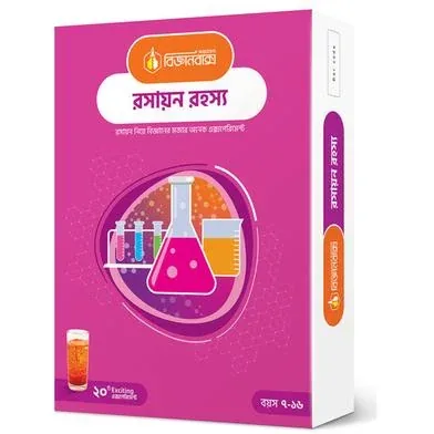 রসায়ন রহস্য - Rokomari product